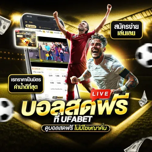 สมัครสมาชิก